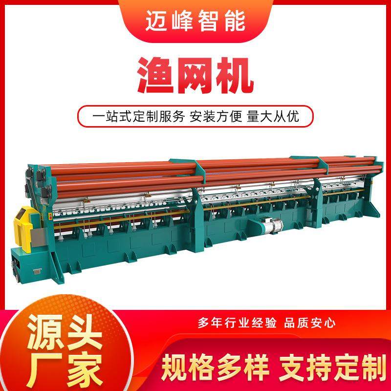 源头厂家供应蚊帐网纱布粗线渔网乒乓球网编织用渔网机