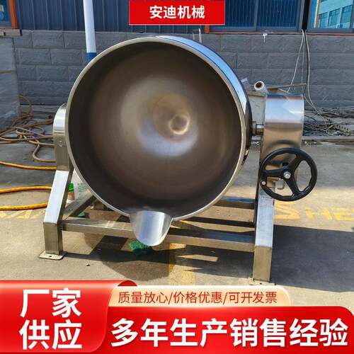 不锈煮钢蒸汽加热夹锅 肉牛羊DSJ猪层蹄鸭货卤锅 凉粉海参骨汤熬