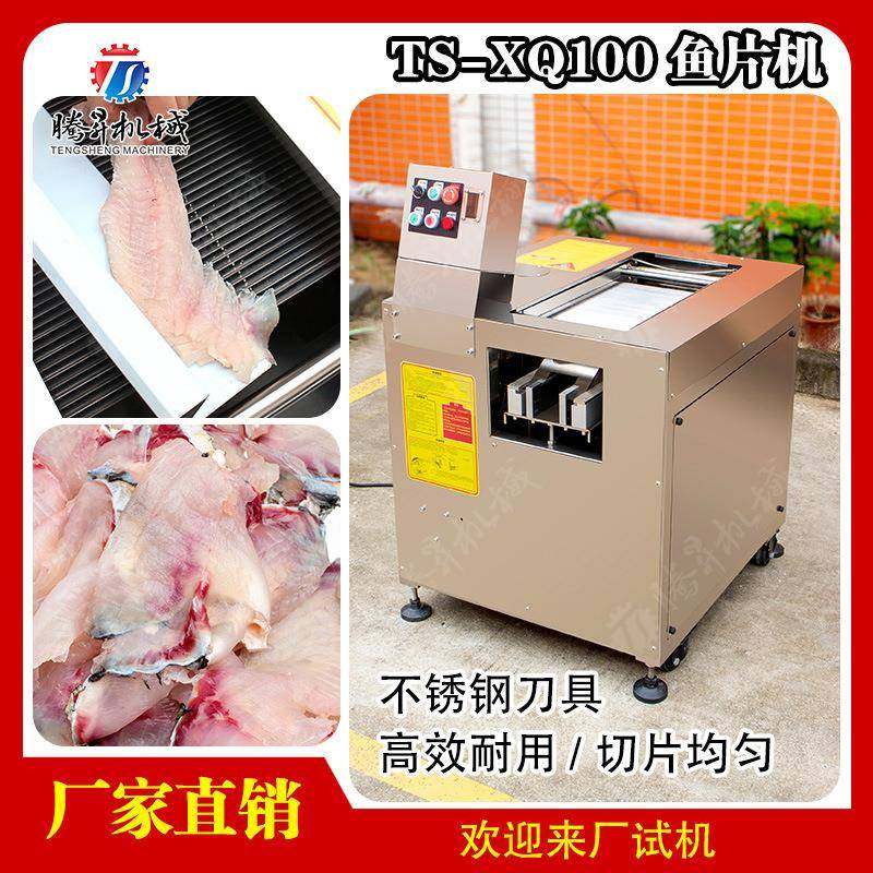 商用切鱼片机不锈钢鱼片机器食堂饮店配送中心多功能切鱼片机,清洗/食品/商业设备,其他食品加工设备,淘宝优惠券,粉丝福利购,淘宝优惠卷
