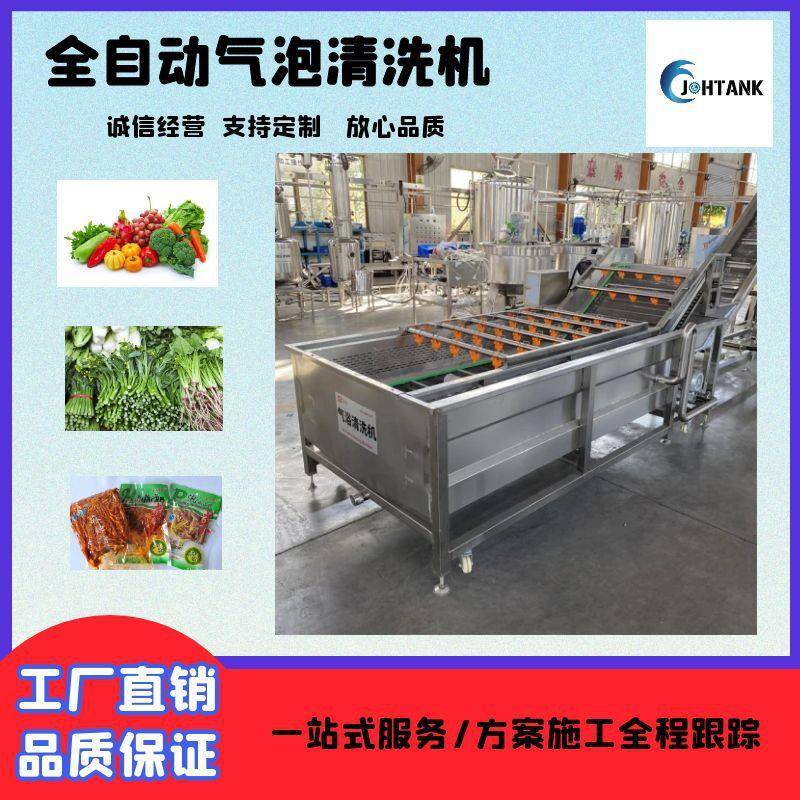 商用果蔬气泡清洗机商用全自动高压喷淋清洗机莴笋秋葵清洗设备