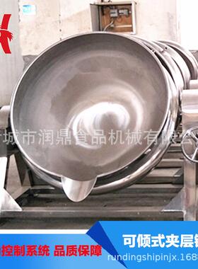 酱驴肉夹层锅产润鼎定制厂家 蘑菇酱生电加油热炒酱机 酥卤茶搅拌