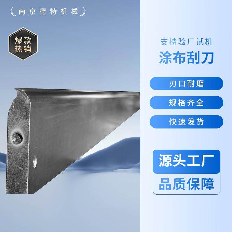 涂布机刮刀印刷机械刮刀涂布机刮胶刀片镀铬逗号涂布刮刀厂家可定,五金/工具,其他机械五金,淘宝优惠券,粉丝福利购,淘宝优惠卷