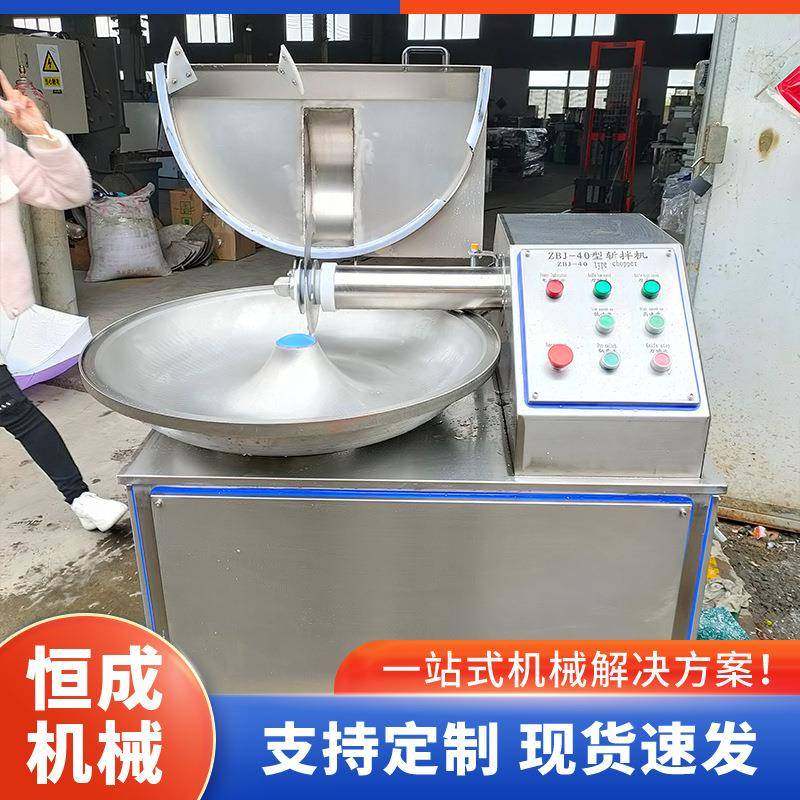 40型肉类斩拌机蒜蓉肉泥鱼泥斩碎设备辣椒碎葱碎斩拌机器,清洗/食品/商业设备,其他食品加工设备,淘宝优惠券,粉丝福利购,淘宝优惠卷