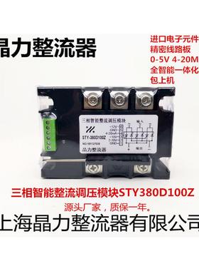 智能式三相整流调压模块100ASTY-380D100Z质保一年