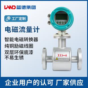 智能电磁流量计一体分体管道式流量传感器纯铜励磁线圈电磁转换器