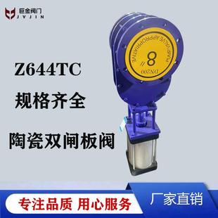 Z644TC 10气动陶瓷双闸板阀气动耐磨陶瓷进料阀气动双闸板阀DN200