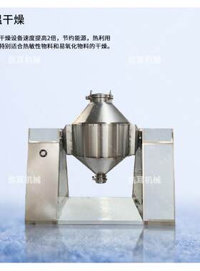 双UVT锥回真磷空干燥转机玻璃化工制药酸铁锂塑料颗粒搪混合干燥