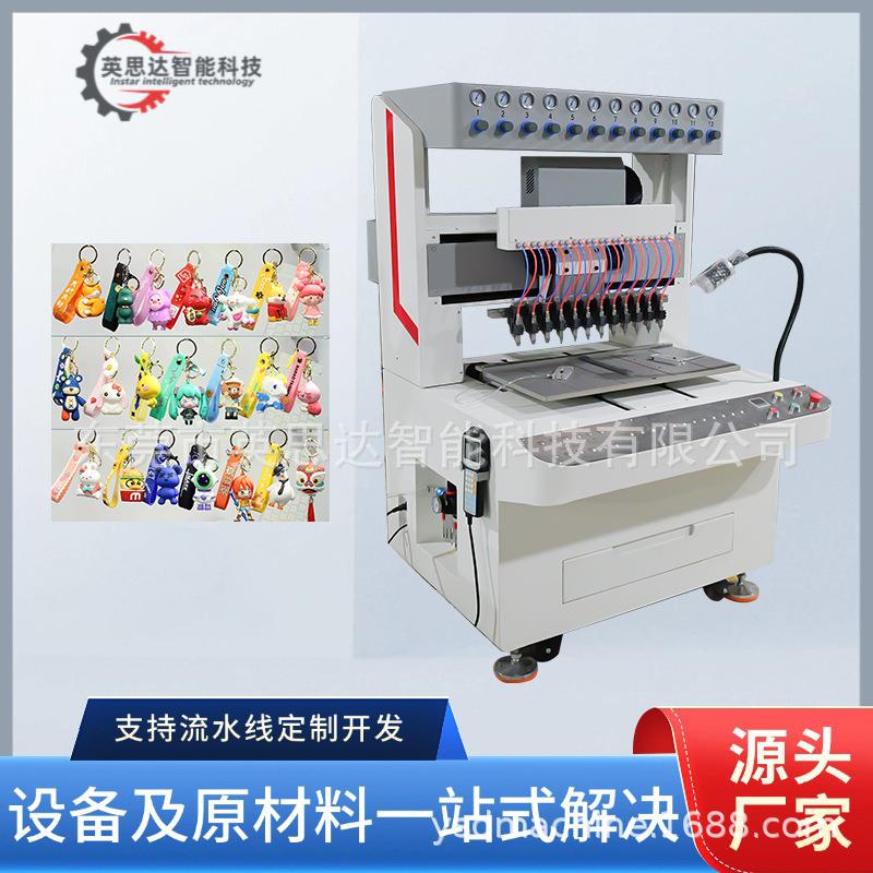 自动8-24色PVC滴塑机滴胶机高精密点塑机硅胶点胶机