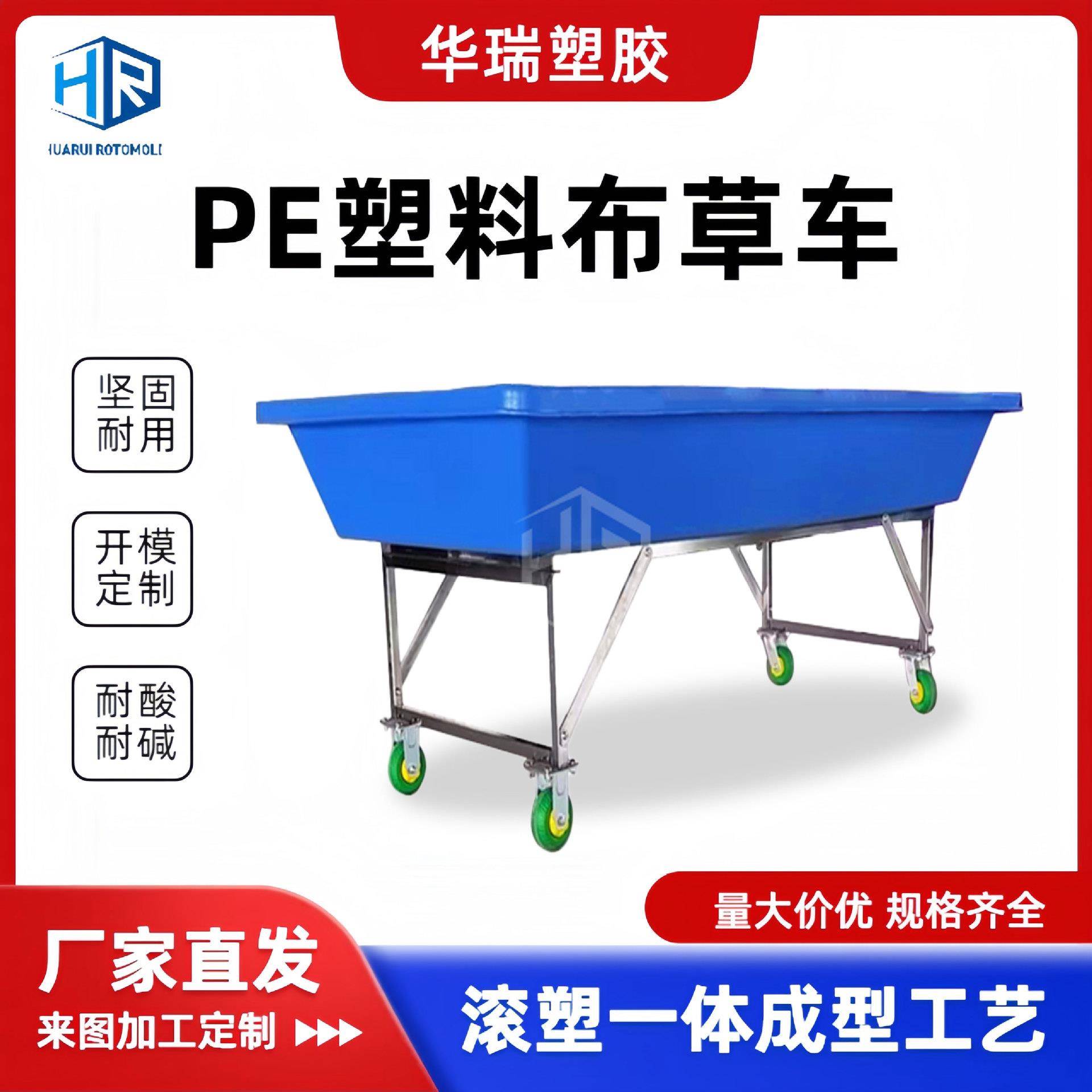 可折叠塑料布草车酒店布草运输推布车带静音轮滚塑布草车厂家