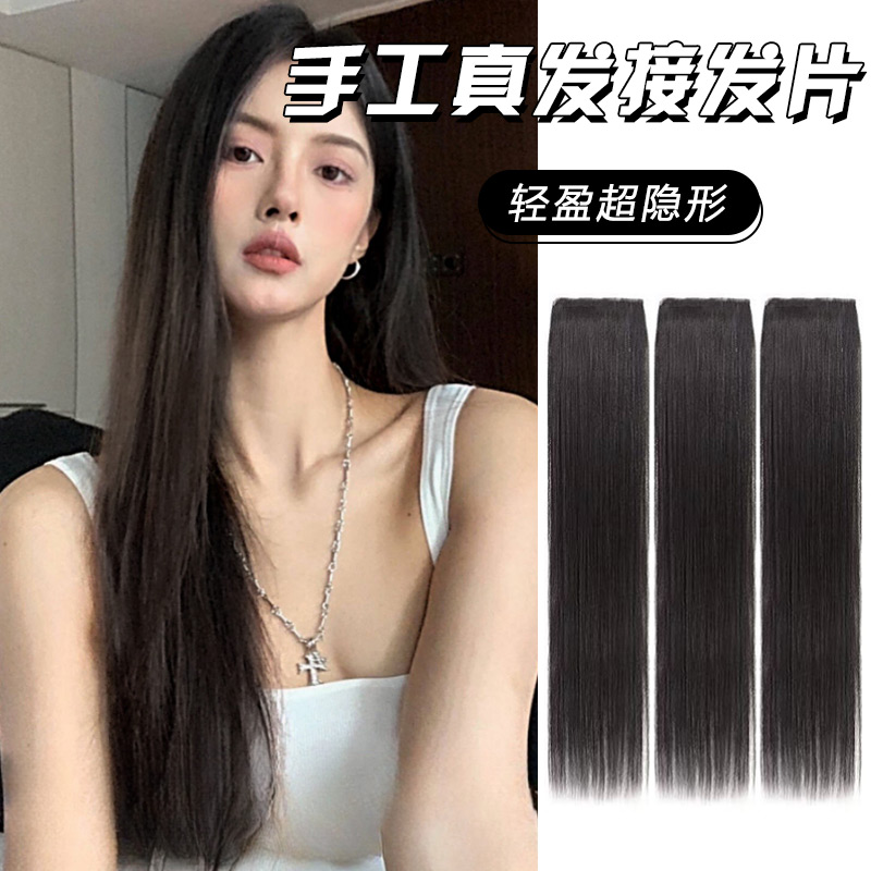 手织包边无痕真发隐形一片式