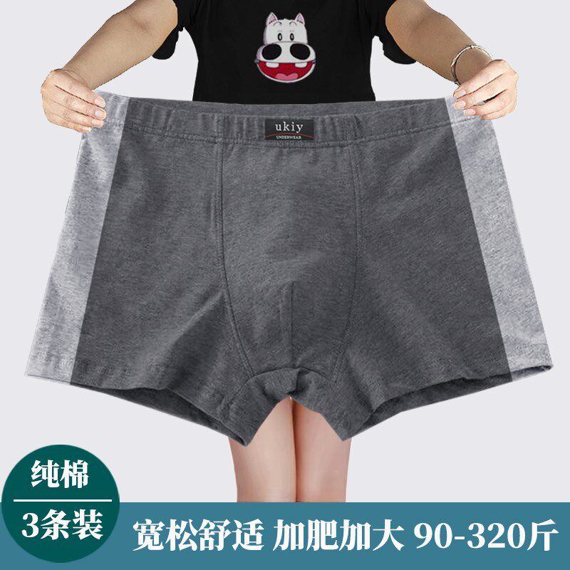 男士肥仔纯棉宽松胖男加肥加大内裤2024新款220P斤特肥特大码300
