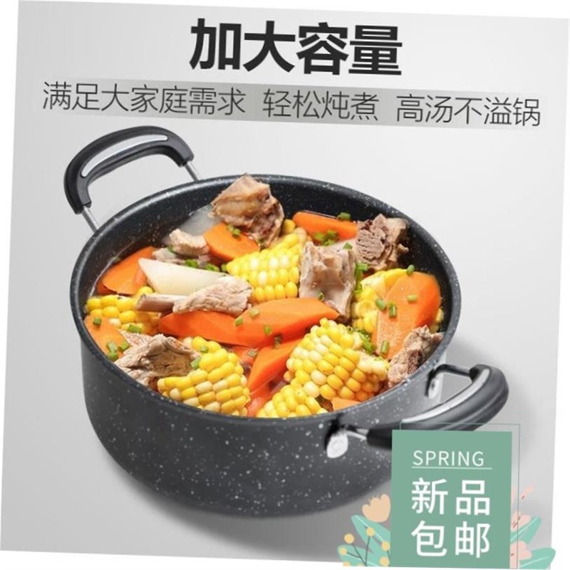 Soup pot non stick pot domestic induction cooker Ypot 不粘锅