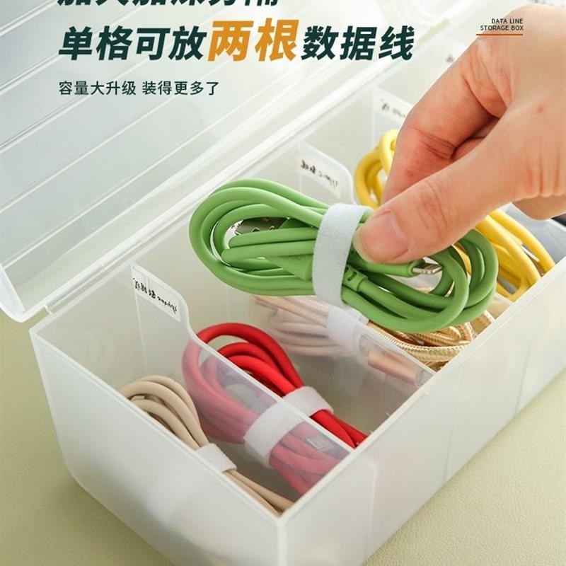 data cable storange box sorting power supply charging分格整