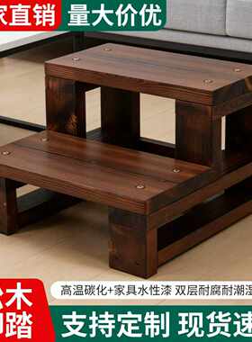 实木步梯双层楼梯踏步台阶脚踏家用踏板阳台增高架飘窗梯可定制