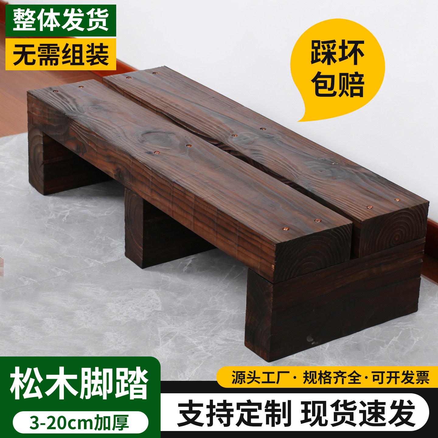 防腐木增高架脚踏庭院阳台室外木台阶踏步10厘米厚碳化单层实木凳