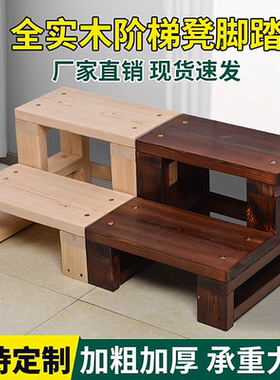 脚踏实木双层台阶家用步梯垫脚凳