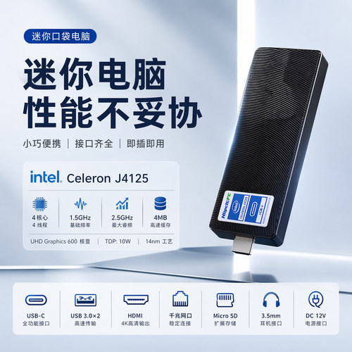 迷你主机小电脑办公家用台式电脑主机mini电脑轻薄便携静音省电