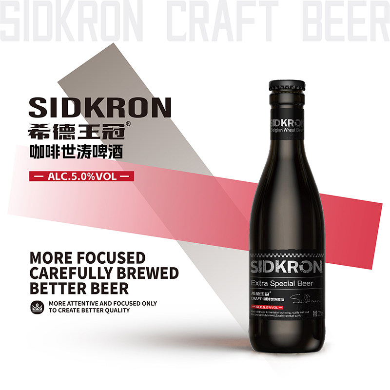 SidkRon中式精酿咖啡世涛啤酒咖香醇厚5&deg;275ml*组合整箱全麦风味