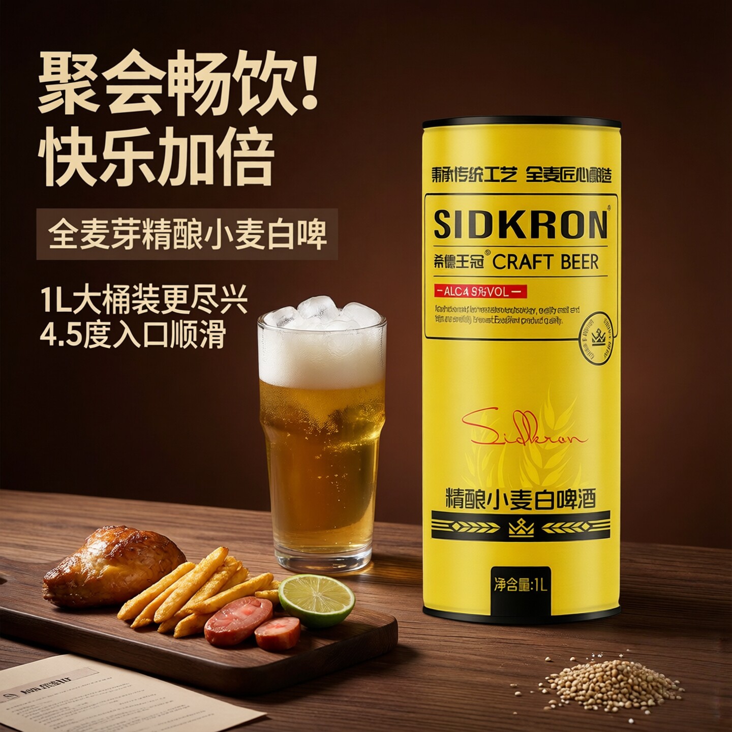 希德王冠啤酒1L*6罐12斤精酿聚会