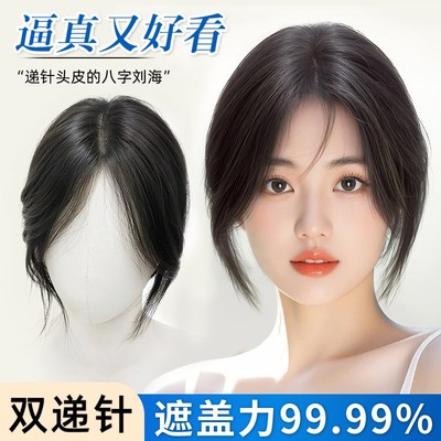 假发女片头顶补发真发增发量遮白发蓬松高颅顶自然无痕刘海假发片