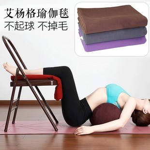 瑜伽专用毯艾扬格辅具毯子铺巾冥想毯瑜伽休息术盖毯毛毯瑜伽毯