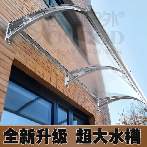 雨棚屋檐家用雨搭遮雨遮阳挡雨板户外防雨窗户阳台雨篷铝合金门头