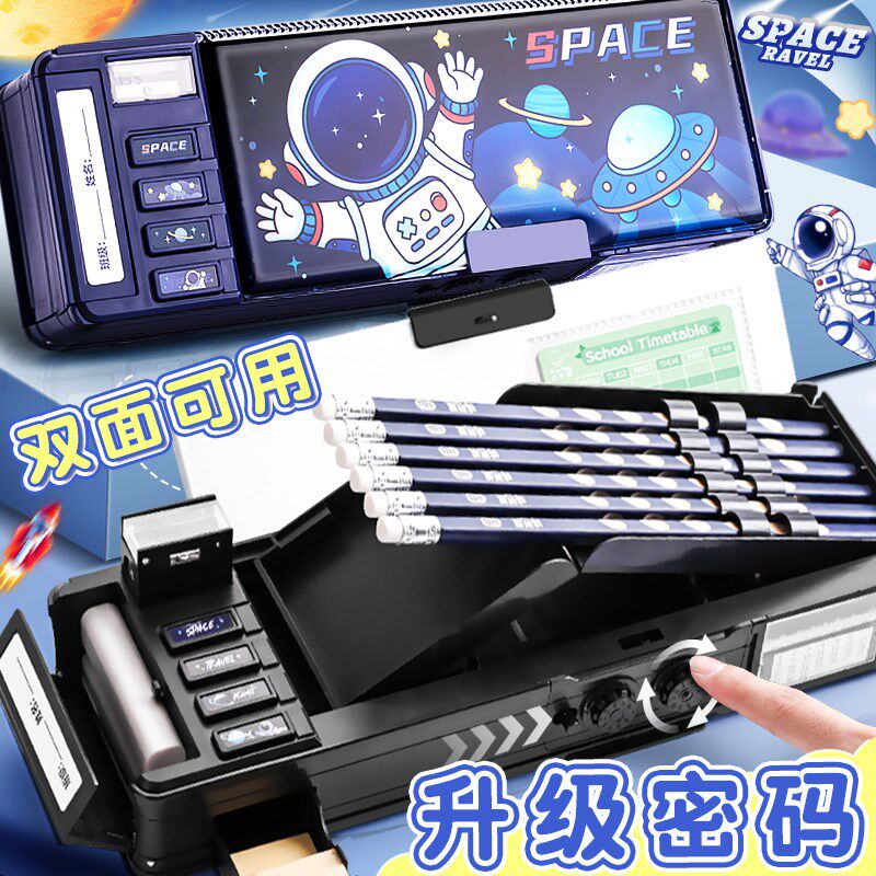 密码文具盒多功能高科技宇航员笔盒男孩款小学生用男生版2024新款