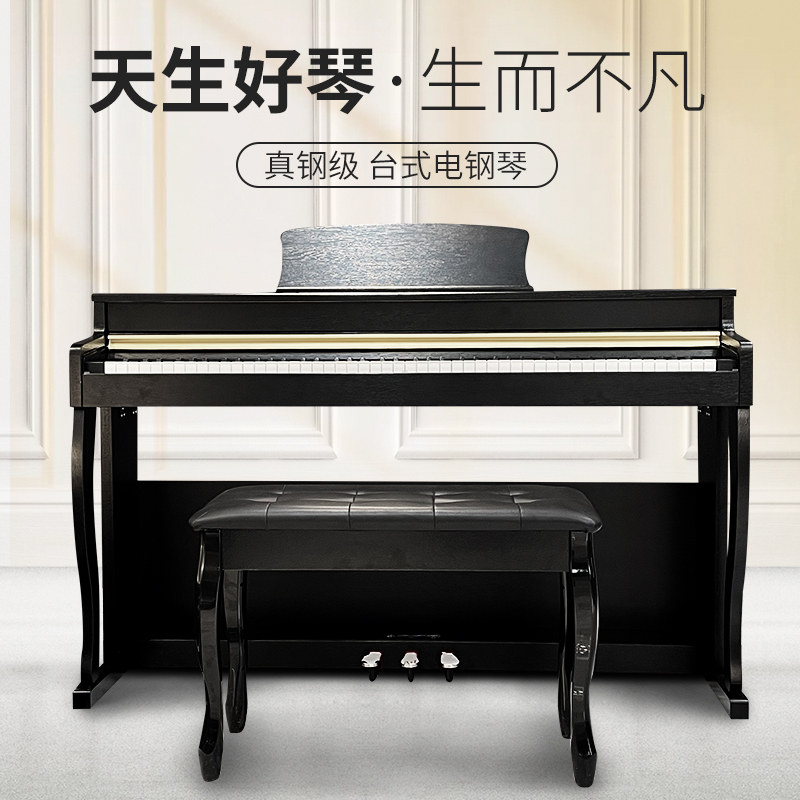 蒂乐普电钢琴88键重锤儿童初学幼师专业成人家用数码钢琴立式智能,乐器/吉他/钢琴/配件,数码钢琴,淘宝优惠券,粉丝福利购,淘宝优惠卷