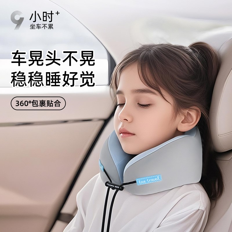 儿童u型枕飞机枕旅行便携坐车护颈枕宝宝车用高铁睡觉记忆棉头枕