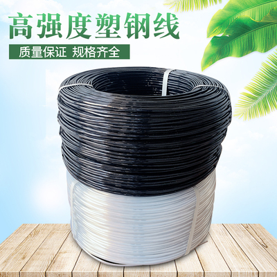 塑钢线塑钢绳高强度大棚压膜线聚酯托幕线瓜果棚架园艺养殖农业