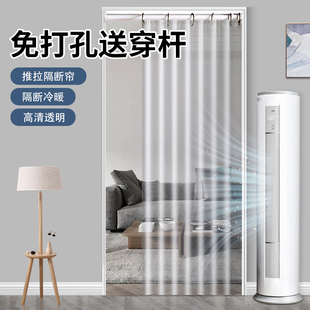 家用隔冷气防蚊免打孔PVC挂帘 空调门帘挡风防油烟厨房隔断帘夏季