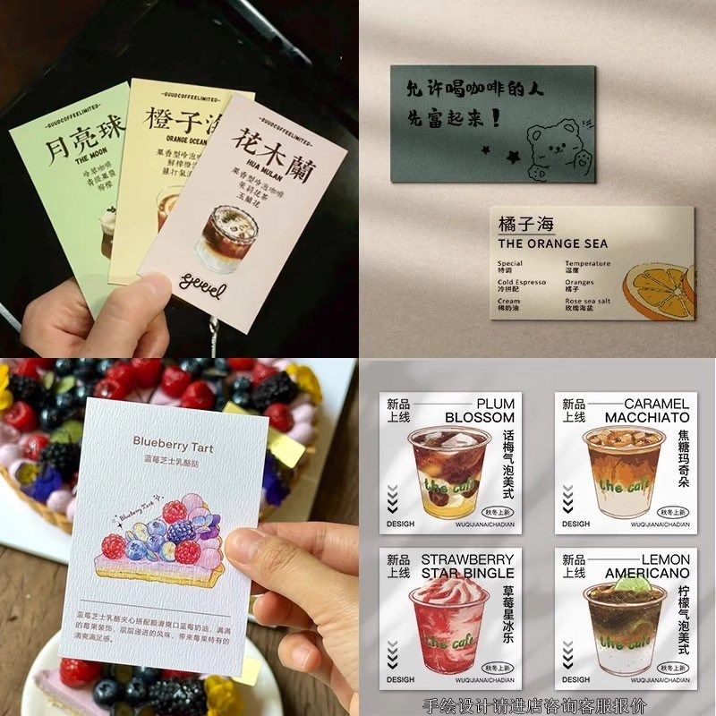 咖啡卡片定制特调手冲豆风味介绍卡印刷饮甜品外卖鸡尾酒明信片设