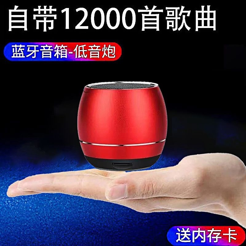 自带歌曲插卡无线蓝牙音响低音炮大音量蓝牙2023款蓝牙小音响便携