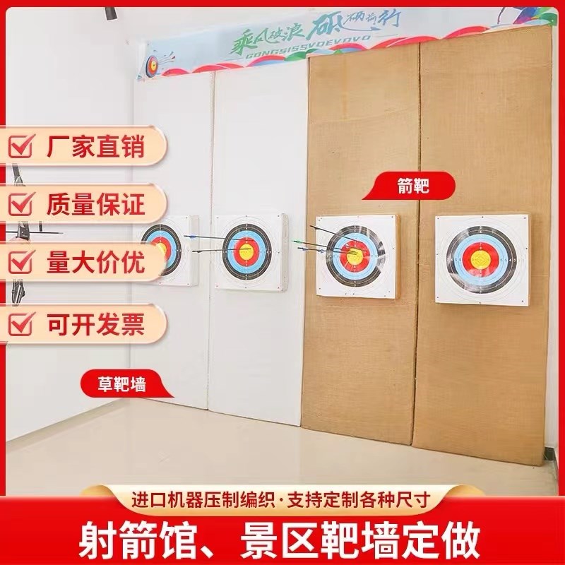 箭靶户外草靶靶墙定制射击射箭馆反曲弓复合弓
