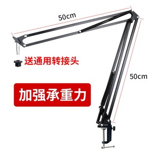 话筒支架SE2200用防震架SEx1a金属桌面悬挂架直播K歌电容麦架