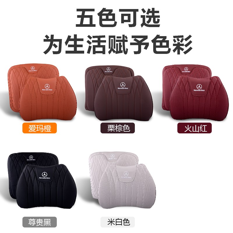 适用于迈巴赫S级S400坐垫E级C级E300L GLC GLE车载座椅腰靠