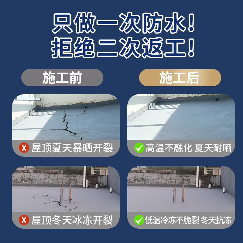 防水补漏材料屋顶外墙楼顶裂缝平屋顶防漏水堵漏胶专用聚脲涂料