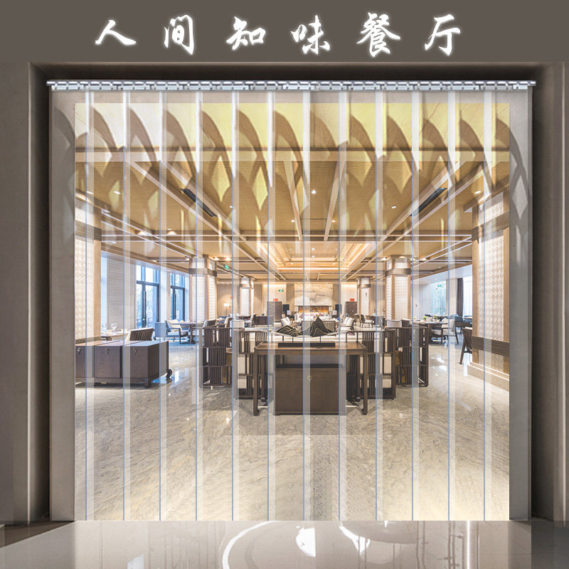 餐厅饭店商用空调透明塑料PVC软门帘夏季防蚊防风挡风隔断皮帘子