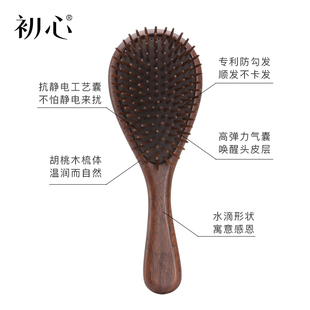 初心防静电梳子女木梳男气囊气垫梳头部经络按摩梳大号家用顺发梳