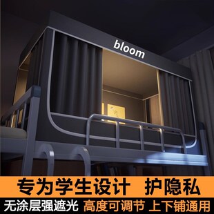 强遮光蚊帐一体式 2025新款 床帘学生宿舍上下铺通全包封闭床幔