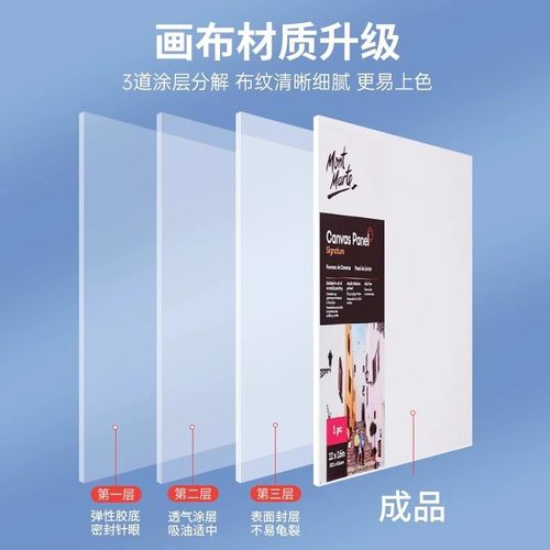 蒙玛特油画框油画布纯棉油画板油画工具初学者绘画练习美术专用空