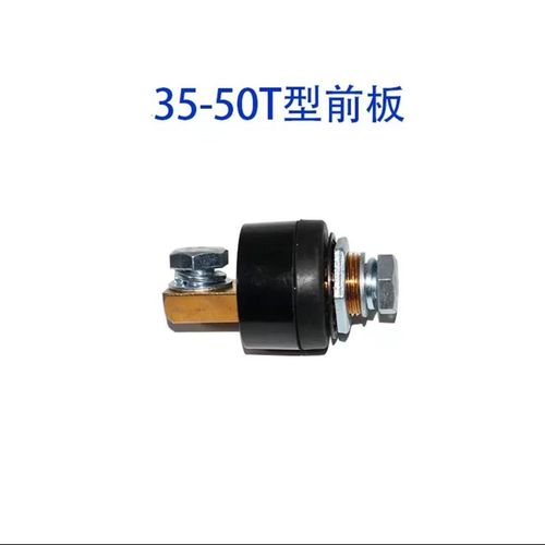 加厚前板式快速接头35-50电渣压力焊输出插座钢筋对焊机 锂电配件