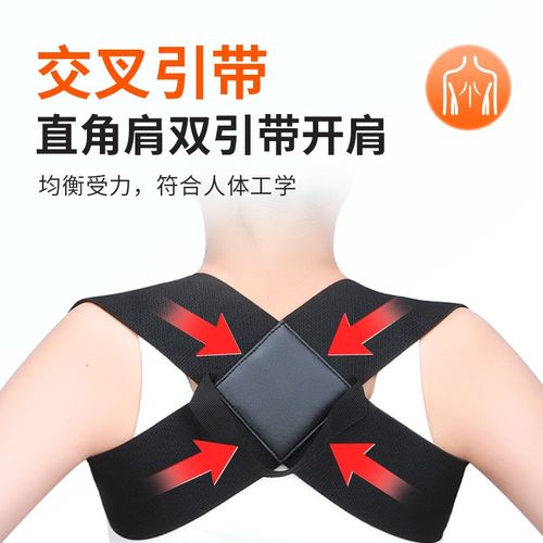 驼背矫正开肩直背矫姿带肩胛骨美背部神器收肩护肩带背部矫姿纠正