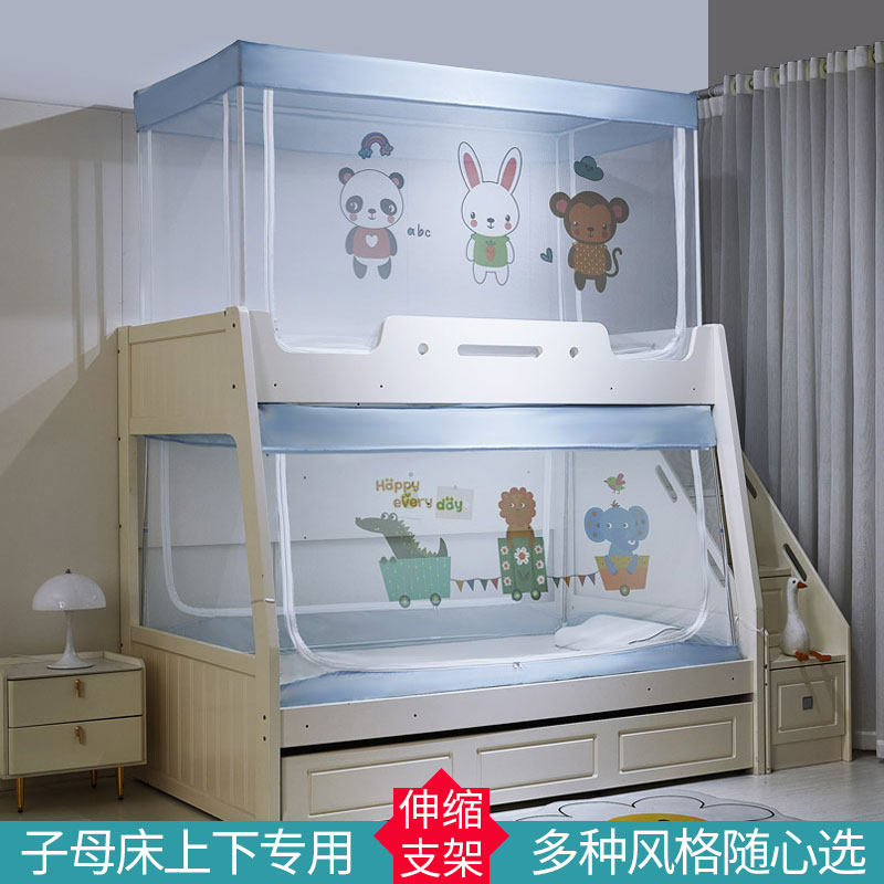 年年好子母床蚊帐上下铺专用梯形上下床双层儿童床高低床伸缩支架,床上用品,蚊帐,淘宝优惠券,粉丝福利购,淘宝优惠卷