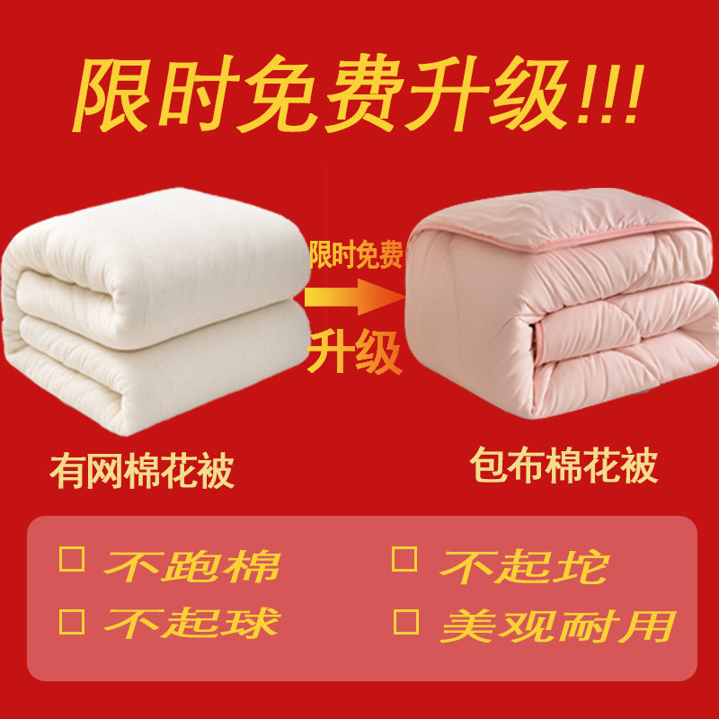 新疆棉被棉花被纯棉花被芯棉絮垫被褥子加厚保暖棉胎冬被全棉被子,床上用品,棉花被,淘宝优惠券,粉丝福利购,淘宝优惠卷