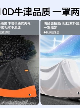 九号电动车车衣防雨罩mzmixF90F60N70E8095专用防晒防尘遮阳罩9号