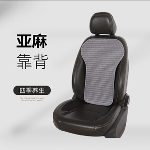 通用亚麻透气靠背汽车腰枕靠垫单片单件防滑椅背垫 车用腰靠四季