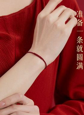 本命年红绳手链女款情侣平安红色脚链手工编织金刚结手绳男士礼物