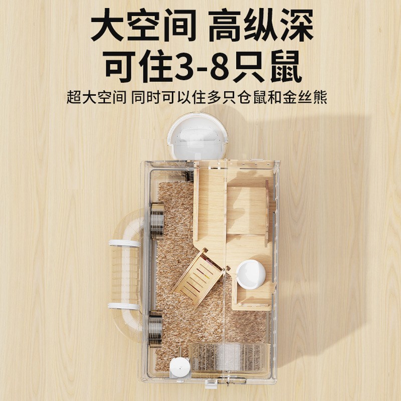 仓鼠笼子超大空间豪华别墅金丝熊笼子亚克力透明外接管道笼易清理