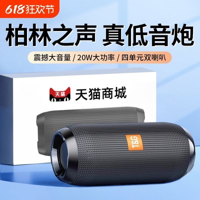 无线蓝牙音箱迷你小音响低音炮高音质户外大音量小型便携2025新款